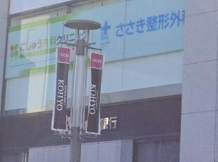 西宮市上甲東園3町目戸建の物件内観写真